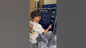 تشغيل المنبه منبه المنبه أوقات الص لاة ستوريات حالات واتساب 