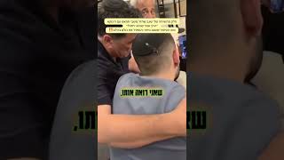 חלק משיחתו של שגב שחזר משבי החמאס-צדיק גוזר ה&#39; מקיים מה הסיפור ששגב סיפר והשאיר את כולם בהלם❗️❗️