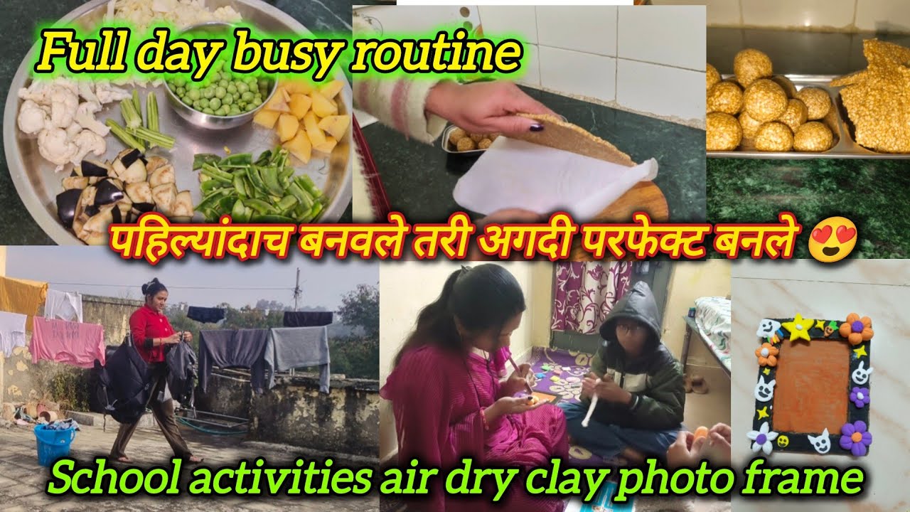 Full day routine/ जम्मुमध्ये अशा पद्धतीने केली भोगी/ Marathi vlog/ school activities 