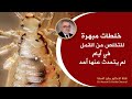 هل تعلم ماأسباب ظهور قمل شعر الرأس وأسهل طرق التخلص من القمل علاج القمل نهائيا بطرق طبيعية