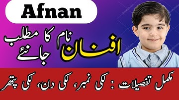 Afnan Name Meaning In Urdu | Afnan Naam Ka Matlab  | افنان نام کے معنی