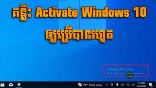 แแแแแนแ Activate Windows 10 แฒแแแแแแพแแถแแแ แผแ-How to activate Win10 permanently by troubleshooting แแแแแนแ Activate Windows 10 แฒแแแแแแพแแถแแแ แผแ-How to activate Win10 permanently by troubleshooting