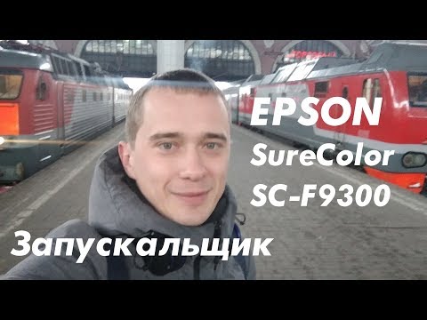 Video: Epson SureColor: Keyakinan Dalam Lebih Dari Warna