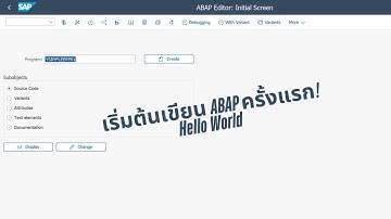 💻 เริ่มต้นเขียน ABAP ครั้งแรก! Hello World 🚀