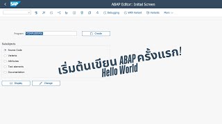 💻 เริ่มต้นเขียน ABAP ครั้งแรก! Hello World 🚀