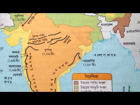 ভিডিও: 12 ভারতের প্রধান পর্বতশ্রেণী