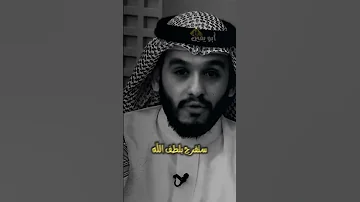 بلال الجهماني ضاقت فلما استحكمت حلقاتها فرجت أبويقين 