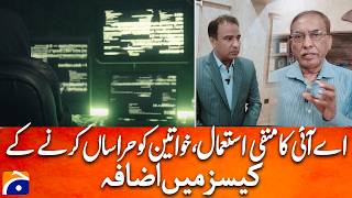 AI's Dark Side and the Surge in Cyberharassment Against Women | Afzal Nadeem Dogar | Geo News screenshot 5