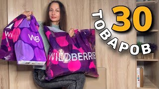 видео: ЕЛЕ УНЕСЛА ПАКЕТЫ 🔥Знатно закупилась на Wildberries 🔥 картинка: ЕЛЕ УНЕСЛА ПАКЕТЫ 🔥Знатно закупилась на Wildberries 🔥