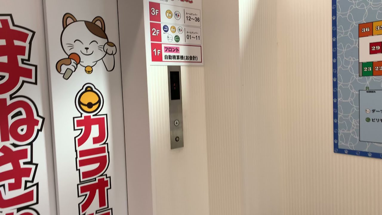 カラオケ まねきねこ 広島 横川 店