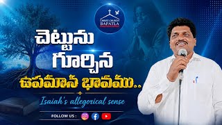 చెట్టును గూర్చిన ఉపమానము | ఉపమానము | SUNDAY WORSHIP LIVE SERVICE | PAS.RAVI KUMAR | CHRIST CHURCH
