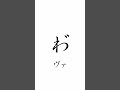 わﾟ #shorts #日本語