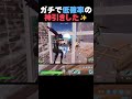 声は参加してくれた子の声です【フォートナイト/fortnite】#shorts #リロード #参加型 #神引き