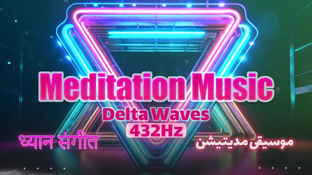 Delta Waves Music | 432Hz Frequency + 4Hz Binaural Beats - YouTube