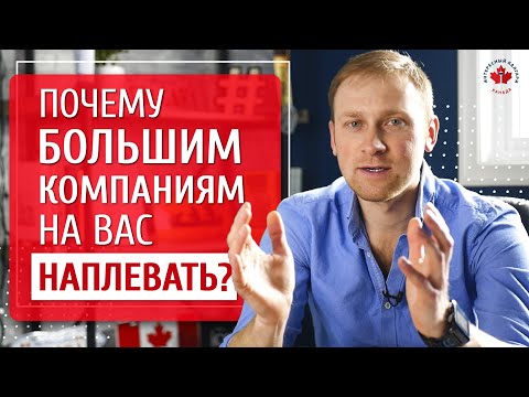 ПОЧЕМУ Компаниям на ВАС НАПЛЕВАТЬ | Массовые увольнения | Кризис 2020