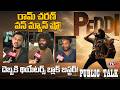 Ram Charan Fans Public Response | Peddi Movie Public Talk | TV5 Entertainment