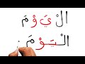 تعليم القراءة والكتابة كلمات من الحروف العربية درس محو الامية Reading Writing Arabic Lesson 