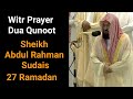 Witr Prayer and Dua Qanoot | Sheikh Abdul Rahman Sudais | 27 Ramadan 1444/2023