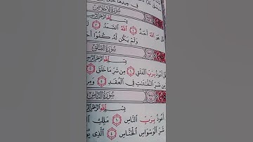 سورة الفلق #explore