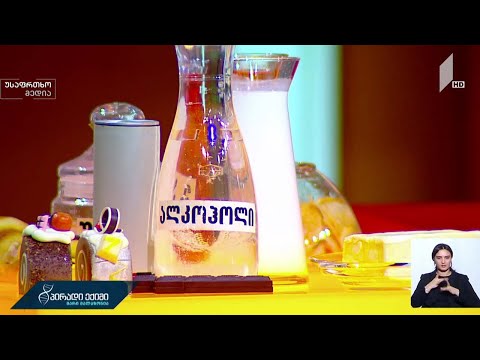 კვების ბლოკი - რეკომენდაციები „პირადი ექიმისგან“