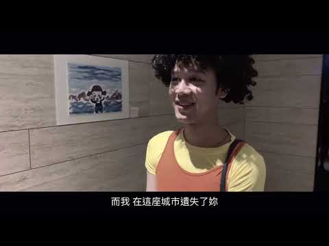 告五人-在這座城市遺失了你（ old two boom boom)