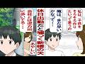 【漫画】結婚一年目の夫に不倫疑惑!あまりに怪しいので尾行してみたところ……私「う、うそでしょ!?」そこにいたのはまさかの衝撃的な相手だった!