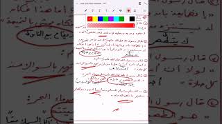 مراجعة شهر أكتوبر التربية الإسلامية للصف الأول الثانوي #منصة_اللغة_العربية #الأول_الثانوي