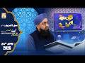 Quran Suniye Aur Sunaiye - Surah Maryam (Ayat - 78-79) - Para #15 - 24 April 2026 - ARY Qtv