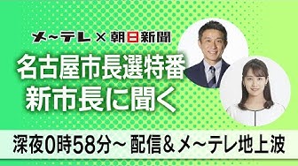 開票速報 Youtube