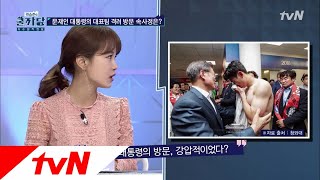 COOLKKADANG 화제의 인물!! 문재인 대통령과 손흥민 선수 눈물의 속사정 180711 EP.271