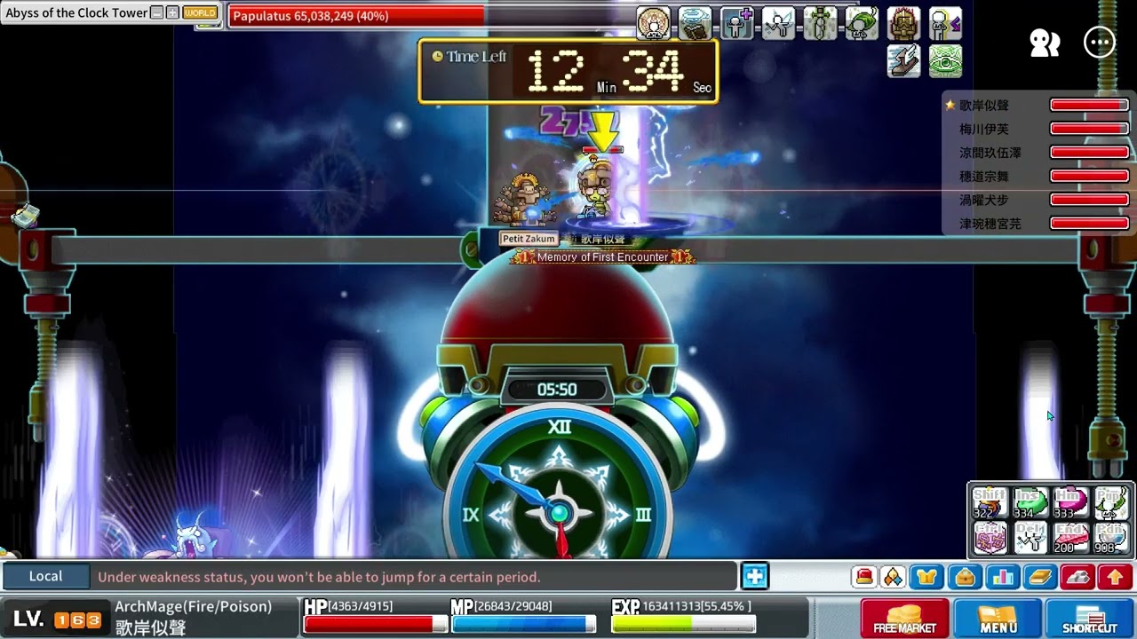 【MapleStory Worlds-Artale】20260204 困難拉圖斯- 火毒控時dot殺鼬鼠鬧鐘