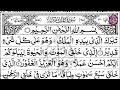 Surah mulk al shaikh hafiz qari usama rehmani  full with arabic text live 77