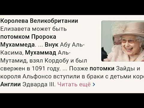 мухаммад ас саккаф потомок пророка мухаммеда. елизавета 2 потомок пророка. хабиб али джифри потомок пророка. наследники пророка мухаммеда. потомок пророка мухаммад саккаф.