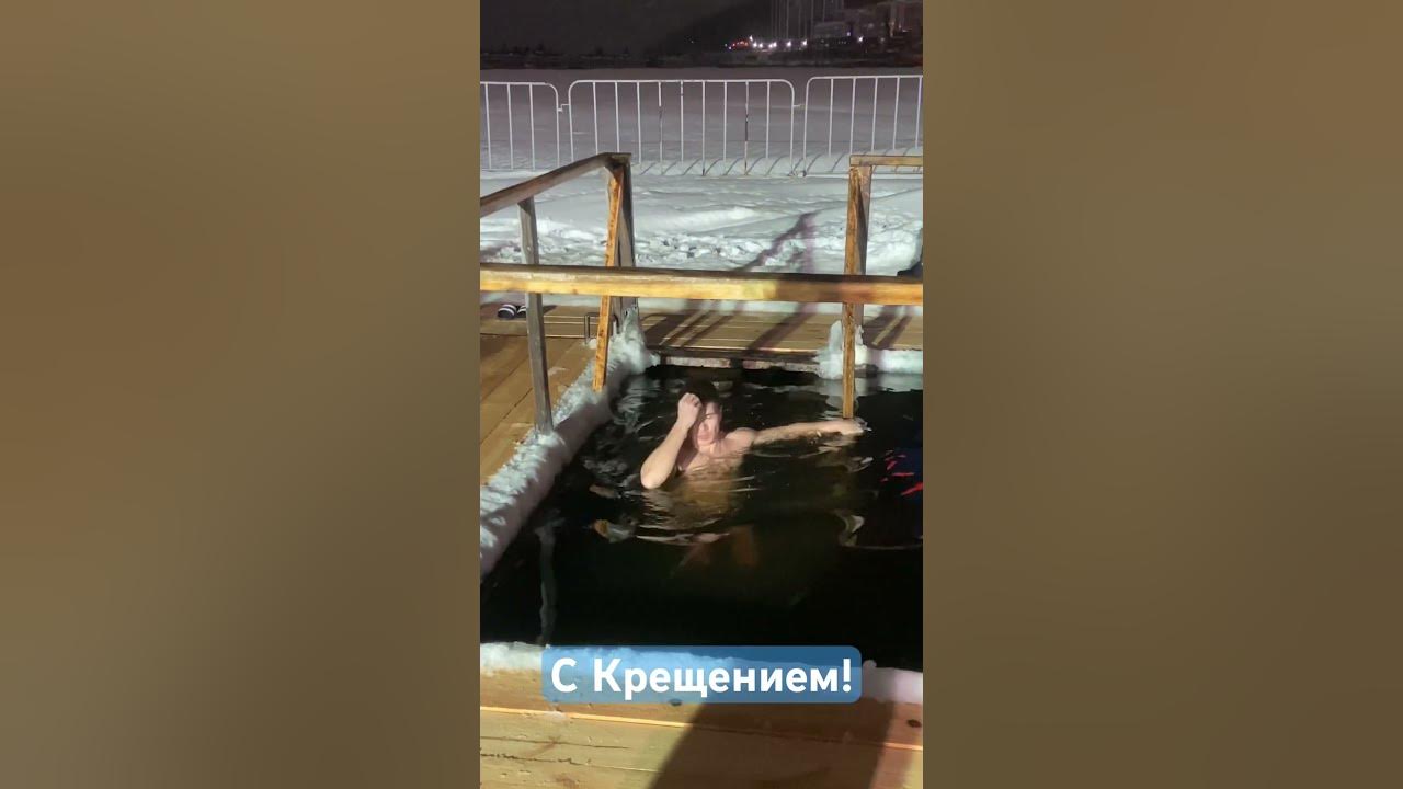 Крещенские купания - YouTube