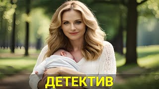 Кто Пошел На Чудовищное Преступление Ради Этого (Детектив) | Лучшие Фильмы