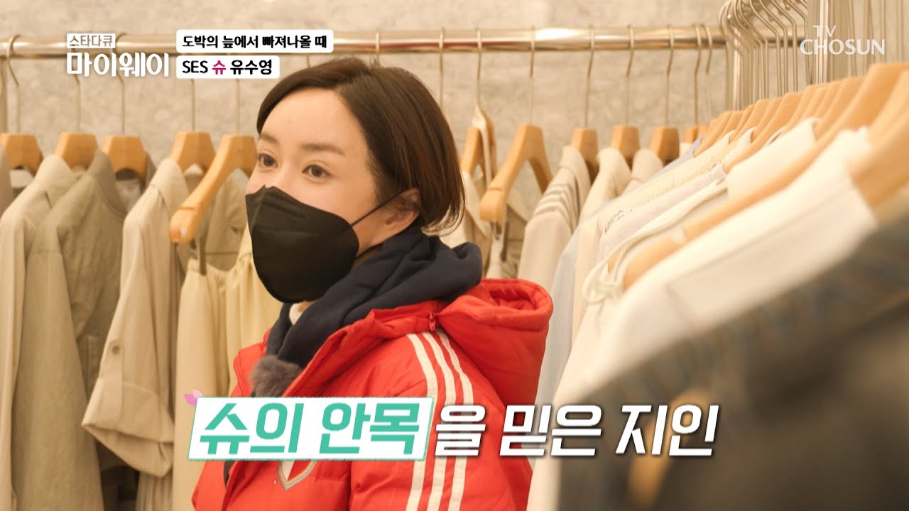 새로운 삶을 꾸려나가는 그녀의 새로운 직업🧐 『상품 기획자』 TV CHOSUN 20220410 방송  | [마이웨이] 291회| TV조선