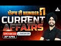 26th april current affairs 2024  current affairs today punjabi by gagan sir