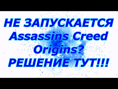 Видео: Неделя запуска Assassin's Creed Odyssey по всему миру превзошла продажи Origins