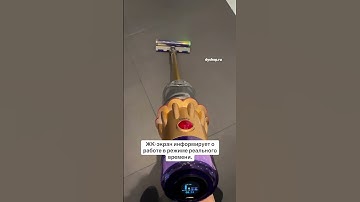 Тестируем беспроводной пылесос Dyson V12 Detect Slim Absolute 😱 В наличии в dyshop.ru #пылесосы