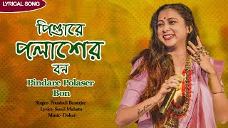 Pindare Polaser Bon | Poushali Banerjee | Bengali Durga Puja Song | পিণ্ডারে পলাশের বন