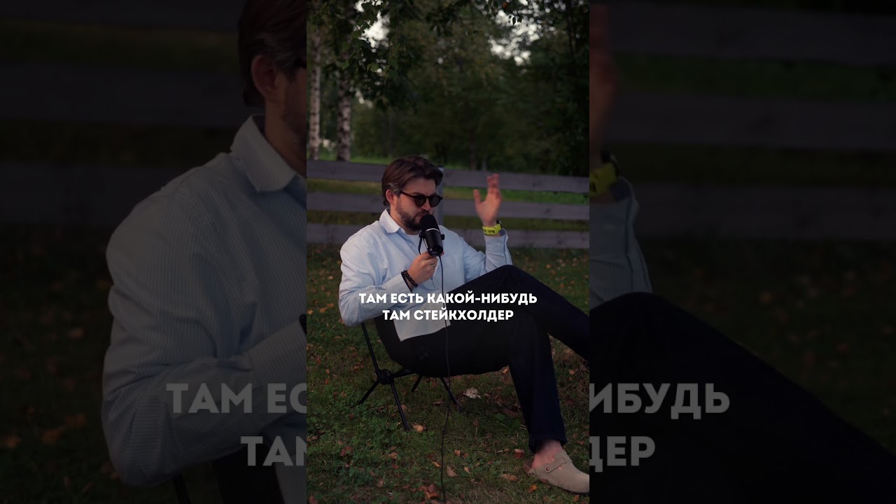 16 сентября 2026 г. — Transcript