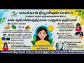 கண் பார்வை ஆரோக்கியம் #health #womenhealth #tamil #love