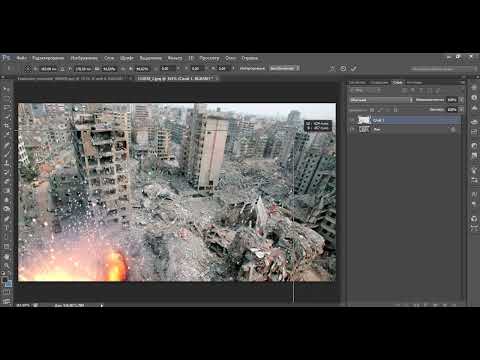 Как Переместить Взрыв На Фон Города Фотошоп