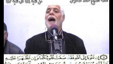 إملاء سورة التحريم الآيات من 01 إلى 07