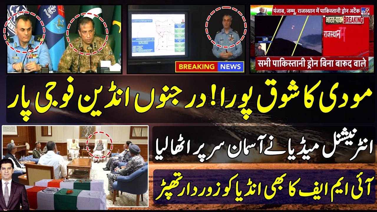 Dozens of Indian army soldiers lost lives | Pakistan victory | IMF ...