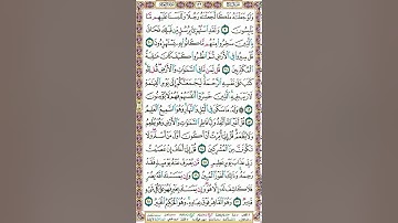 سورة الأنعام| تلاوة وفوائد الصفحة 129