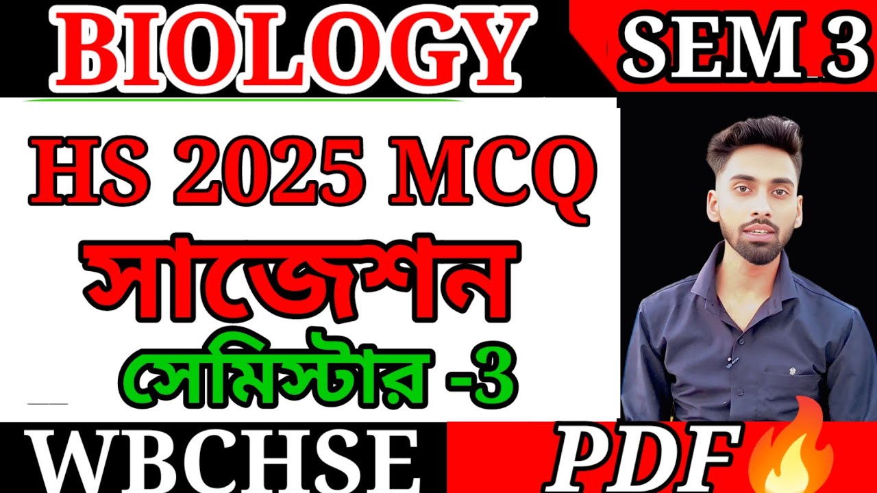 Biology suggestion class 12 semester 3 | HS 2025 biology 3rd Semester ...