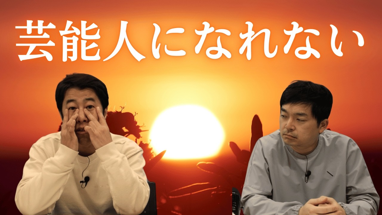 芸能人の連絡先！ウエストランドのぶちラジ！