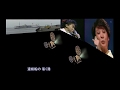 涙の連絡船 / Harumi Miyako  /  Namida no Renrakusen / 歌詞