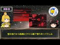 銀河英雄伝説解説動画第16回検証！アムリッツァ会戦【霊夢＆アリス＆魔理沙】